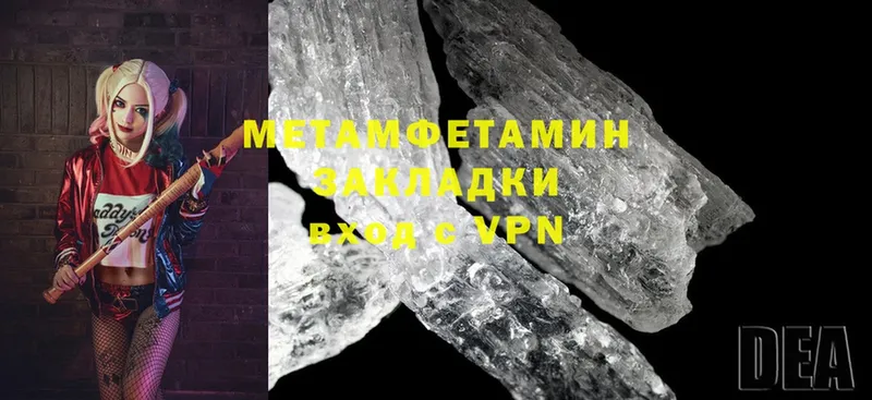 МЕТАМФЕТАМИН Methamphetamine  Нягань 